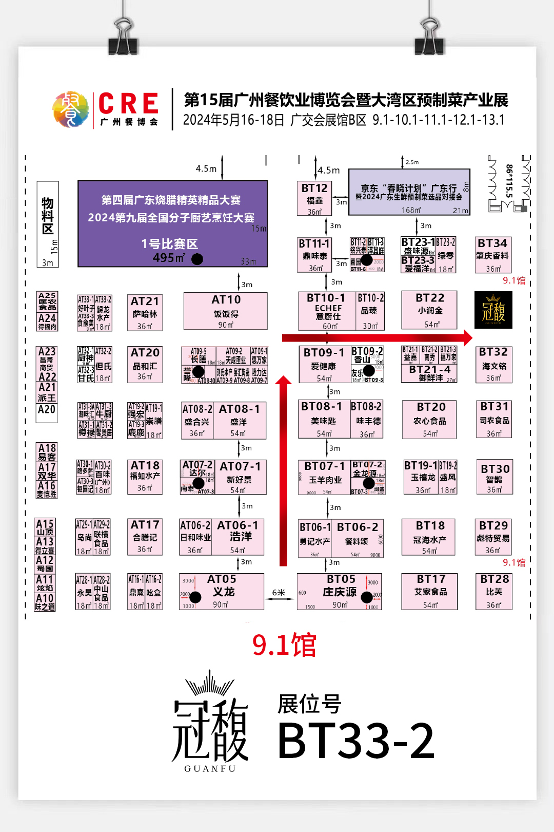 微信圖片_20240509105139.jpg